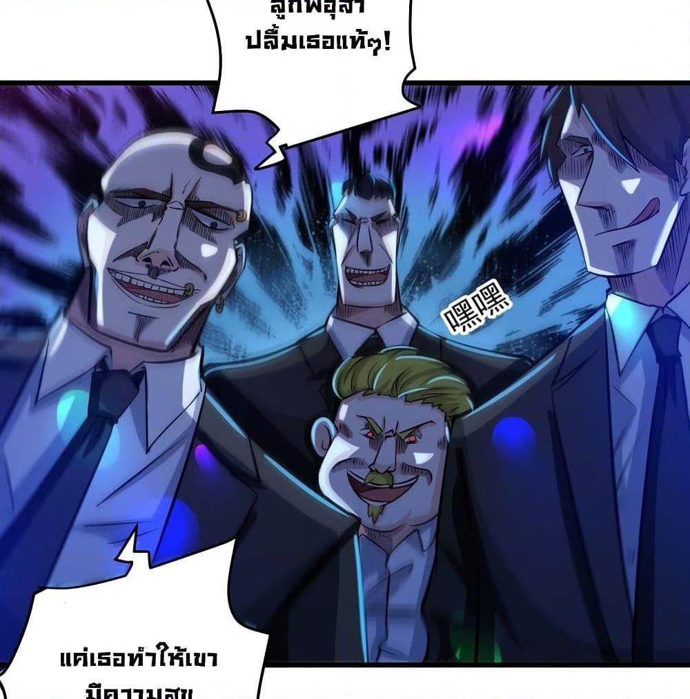 อ่านการ์ตูน Peerless Doctor in the City 28 ภาพที่ 18