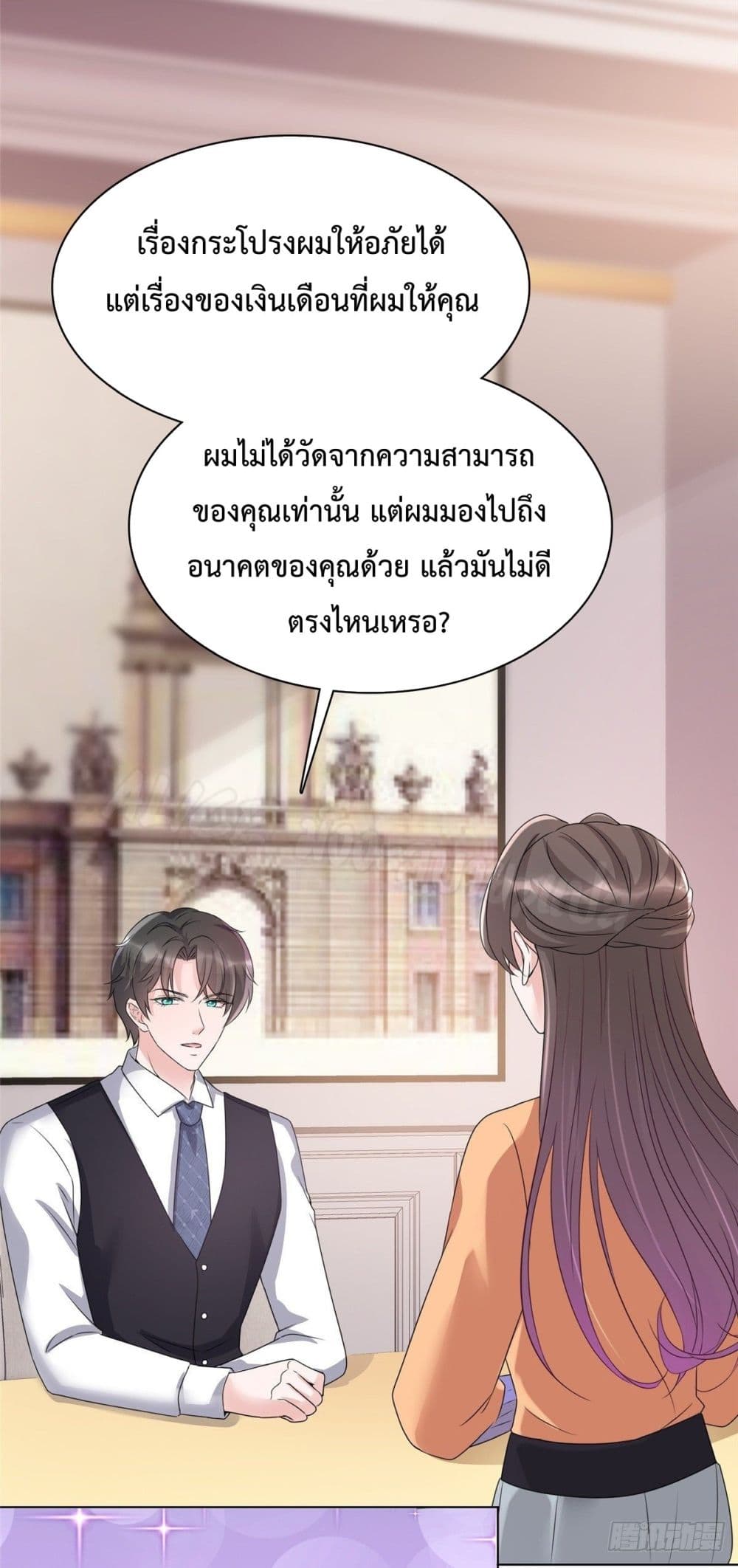 อ่านการ์ตูน Returning from the Counterattack My Wicked Wife 17.3 ภาพที่ 2