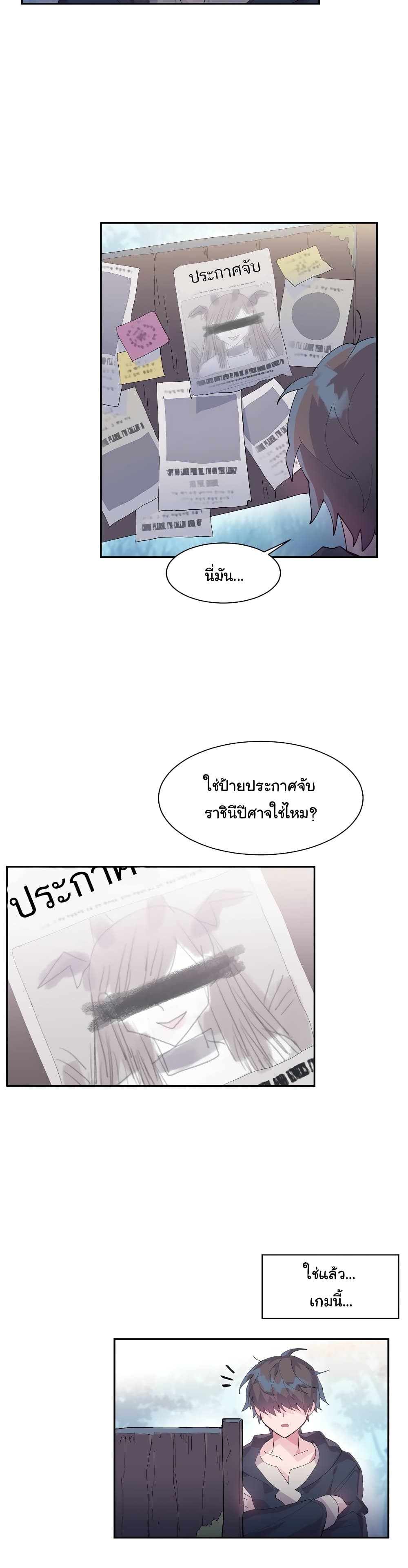 อ่านการ์ตูน Log in to Lust-a-Land 10 ภาพที่ 14