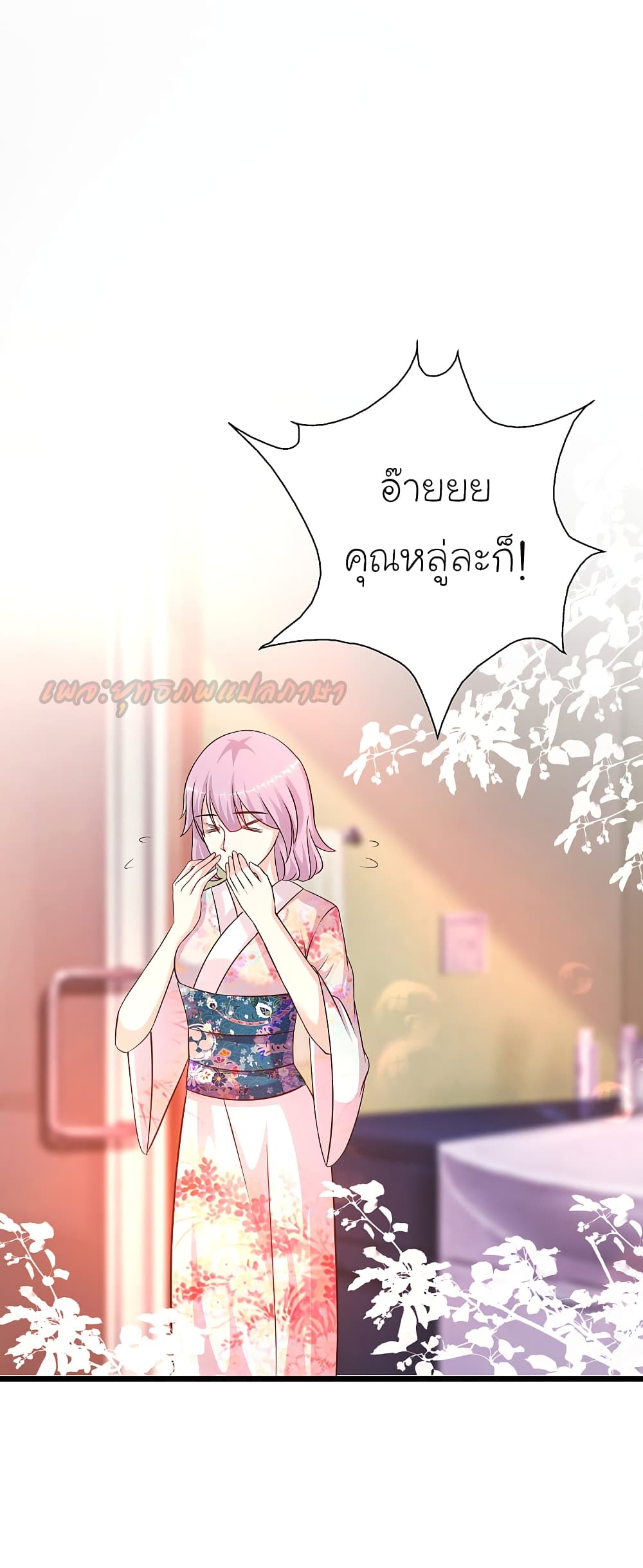 อ่านการ์ตูน The Strongest Peach Blossom 187 ภาพที่ 24