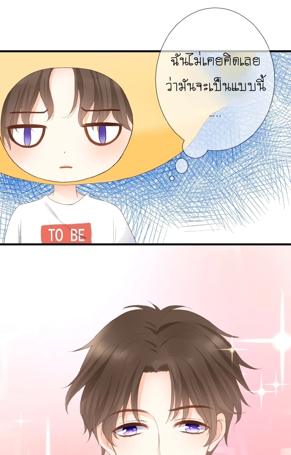 อ่านการ์ตูน Flowers Not in Full Bloom 9 ภาพที่ 11