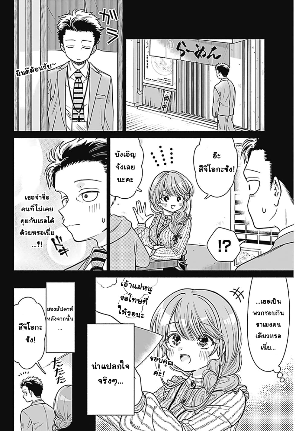 อ่านการ์ตูน Marriage Gray 1 ภาพที่ 5