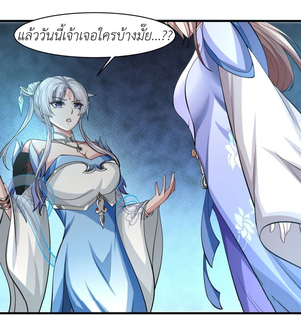 อ่านการ์ตูน Took the National Teacher as Her Husband 37 ภาพที่ 60