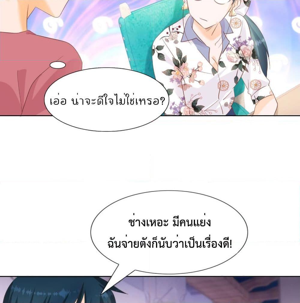 อ่านการ์ตูน Hello, Heir 58 ภาพที่ 20