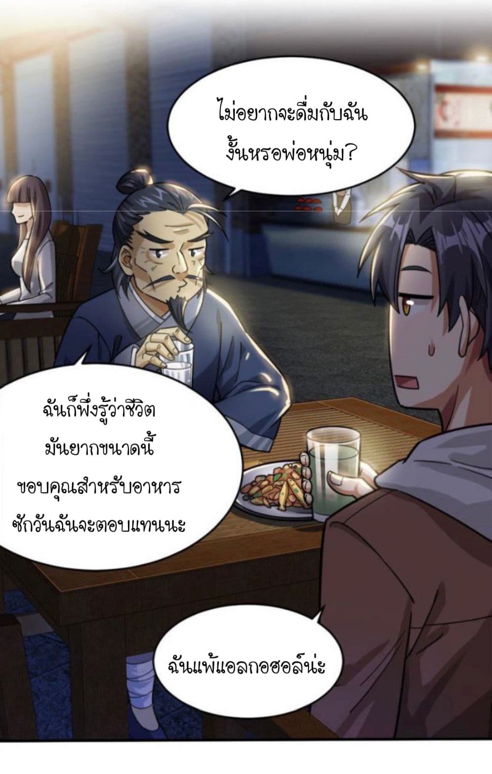 อ่านการ์ตูน Night Bookstore 25 ภาพที่ 12