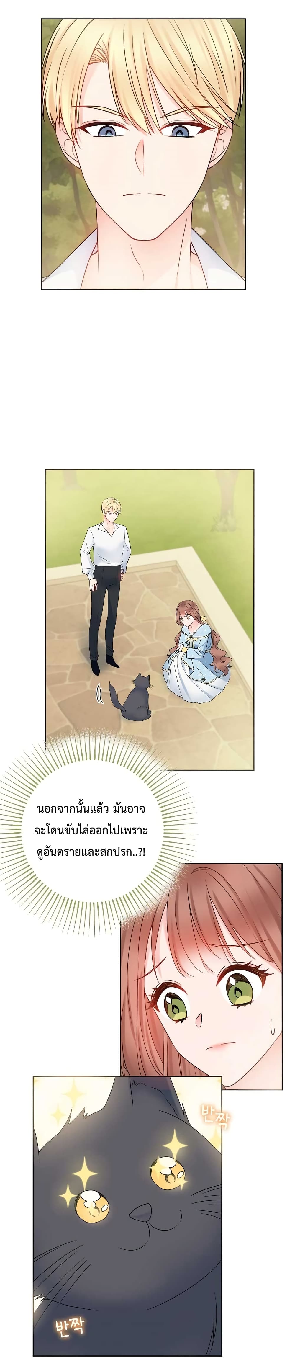 อ่านการ์ตูน Sickly Husband’s Contractual Wife 11 ภาพที่ 17