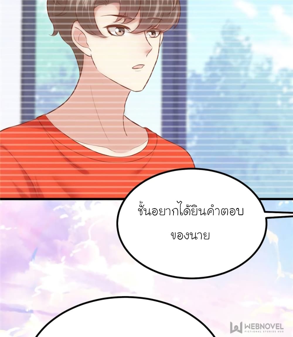 อ่านการ์ตูน My Beautiful Time with You 159 ภาพที่ 79