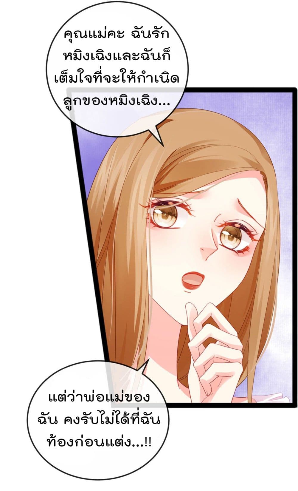 อ่านการ์ตูน One Hundred Ways to Abuse Scum 15 ภาพที่ 9