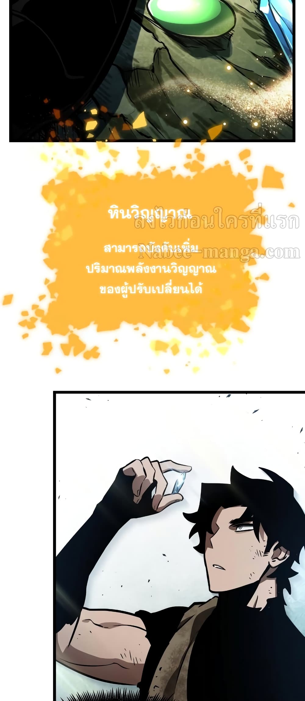 อ่านการ์ตูน The World After The End 9 ภาพที่ 43