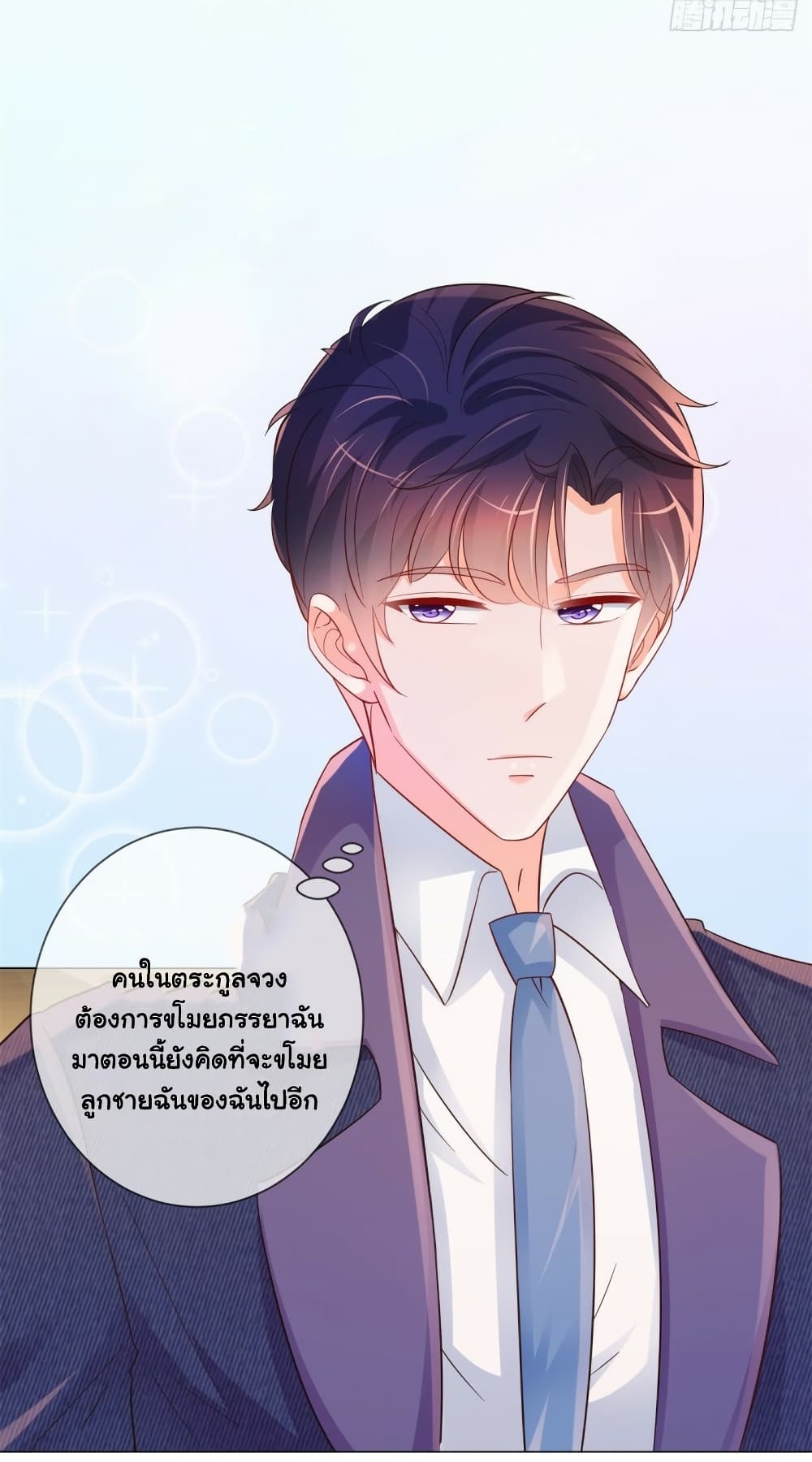 อ่านการ์ตูน The Lovely Wife And Strange Marriage 339 ภาพที่ 7