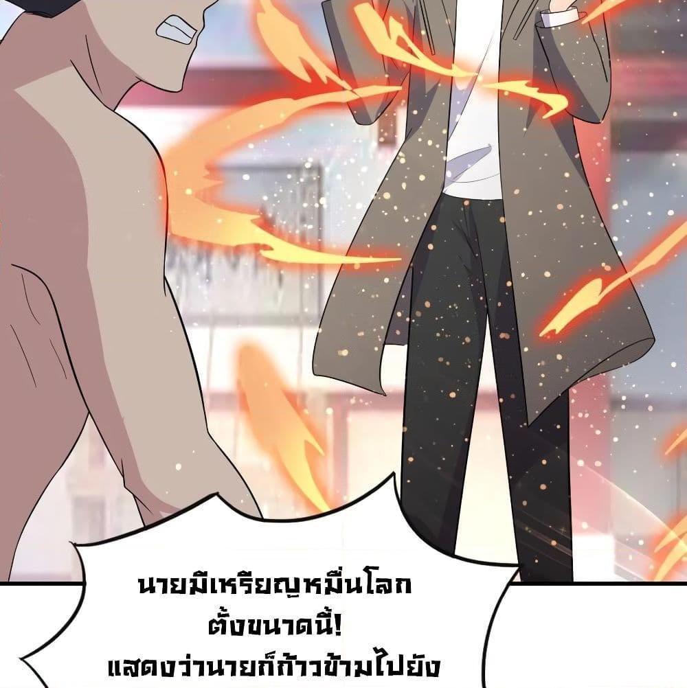 อ่านการ์ตูน Super Broadcast System 38 ภาพที่ 15