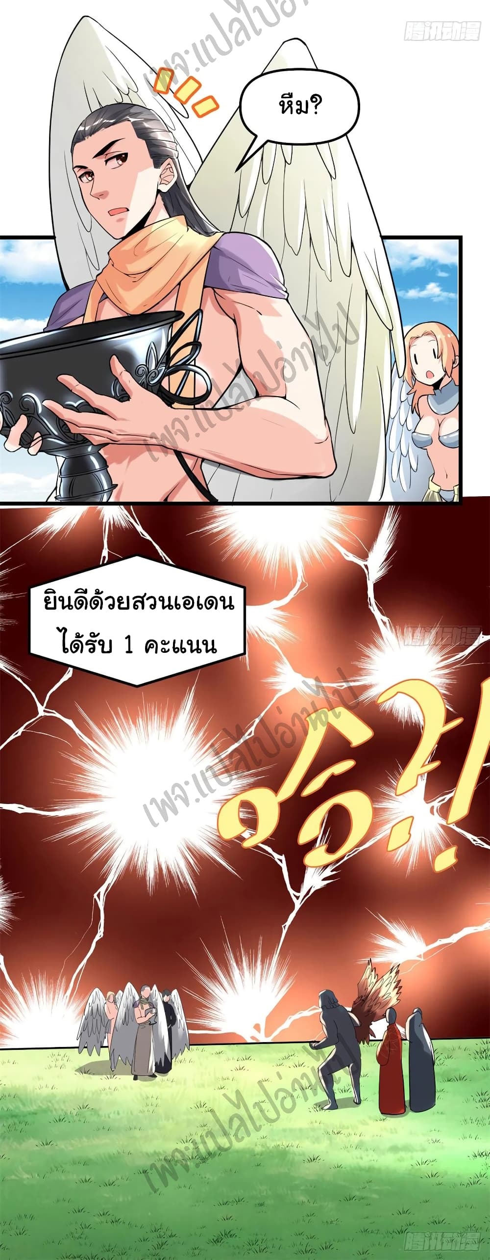 อ่านการ์ตูน I might be A Fake Fairy 135 ภาพที่ 21