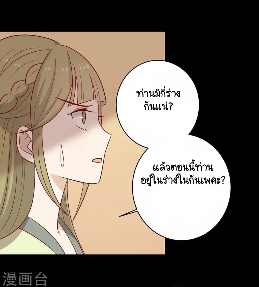 อ่านการ์ตูน Your Highness, I gotta see My Figured 134 ภาพที่ 12