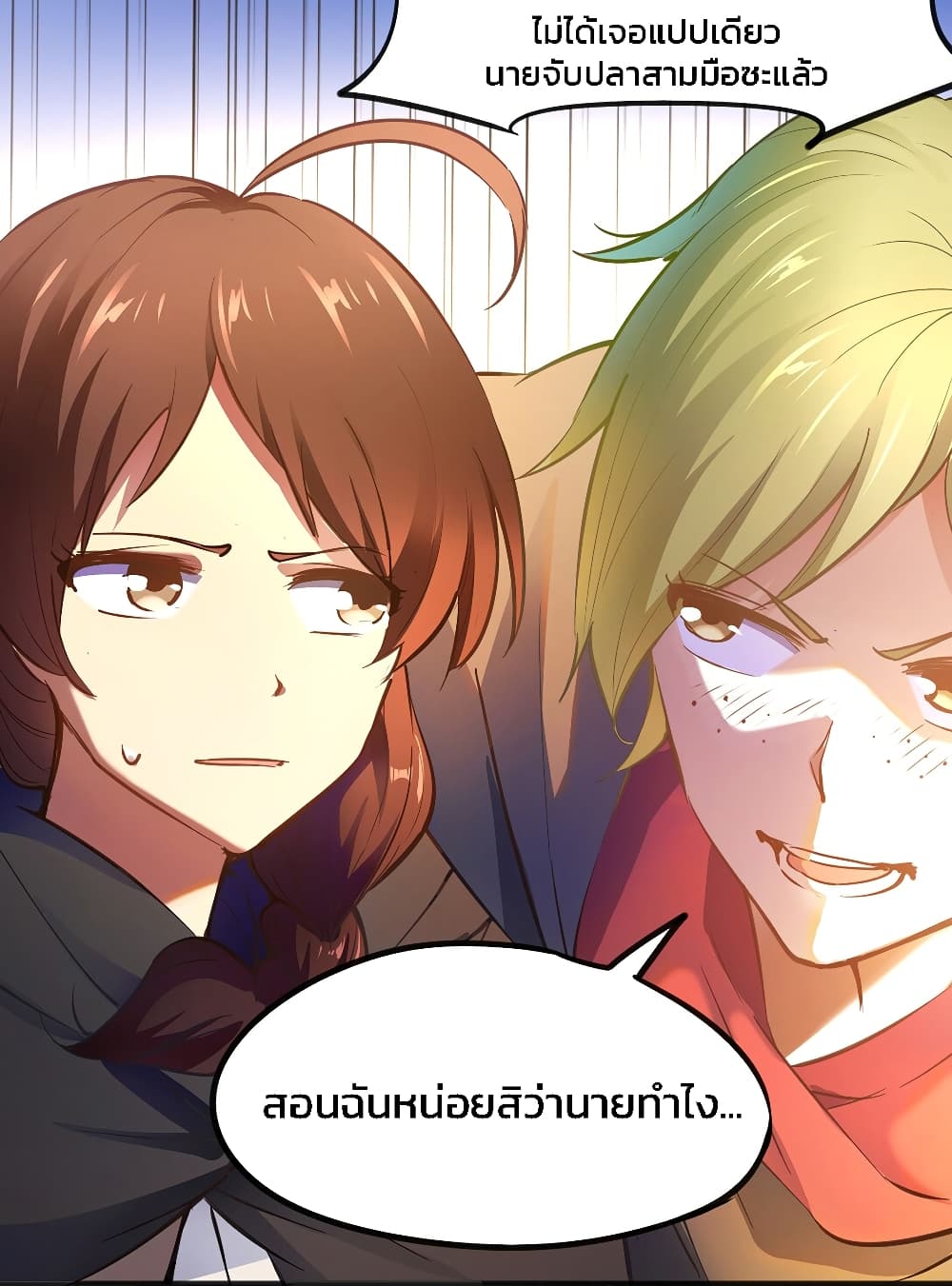 อ่านการ์ตูน The Battle Rules of The Business Department 7 ภาพที่ 55