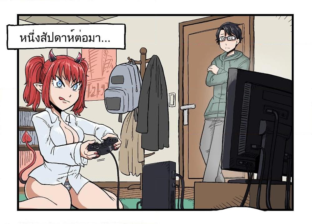 อ่านการ์ตูน My Girlfriend Succubus 4 ภาพที่ 1