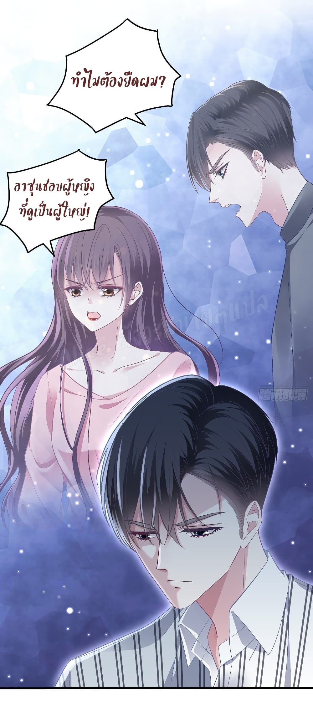 อ่านการ์ตูน The Brother’s Honey is Back! 2 ภาพที่ 25