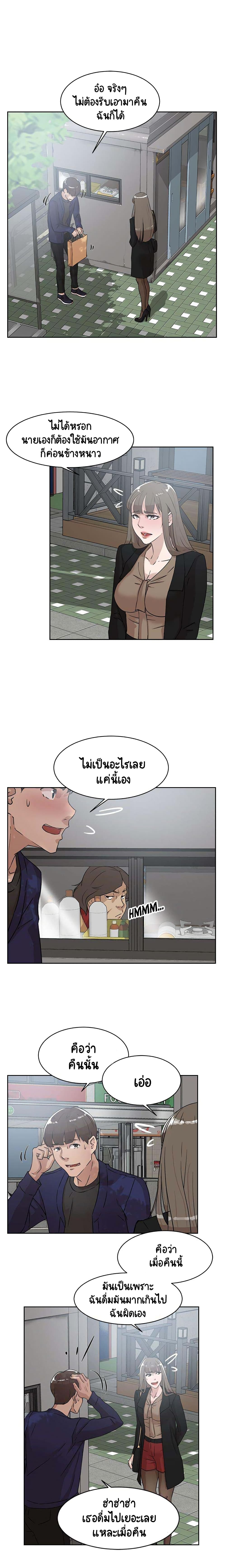 อ่านการ์ตูน Her 4 Incher 33 ภาพที่ 12