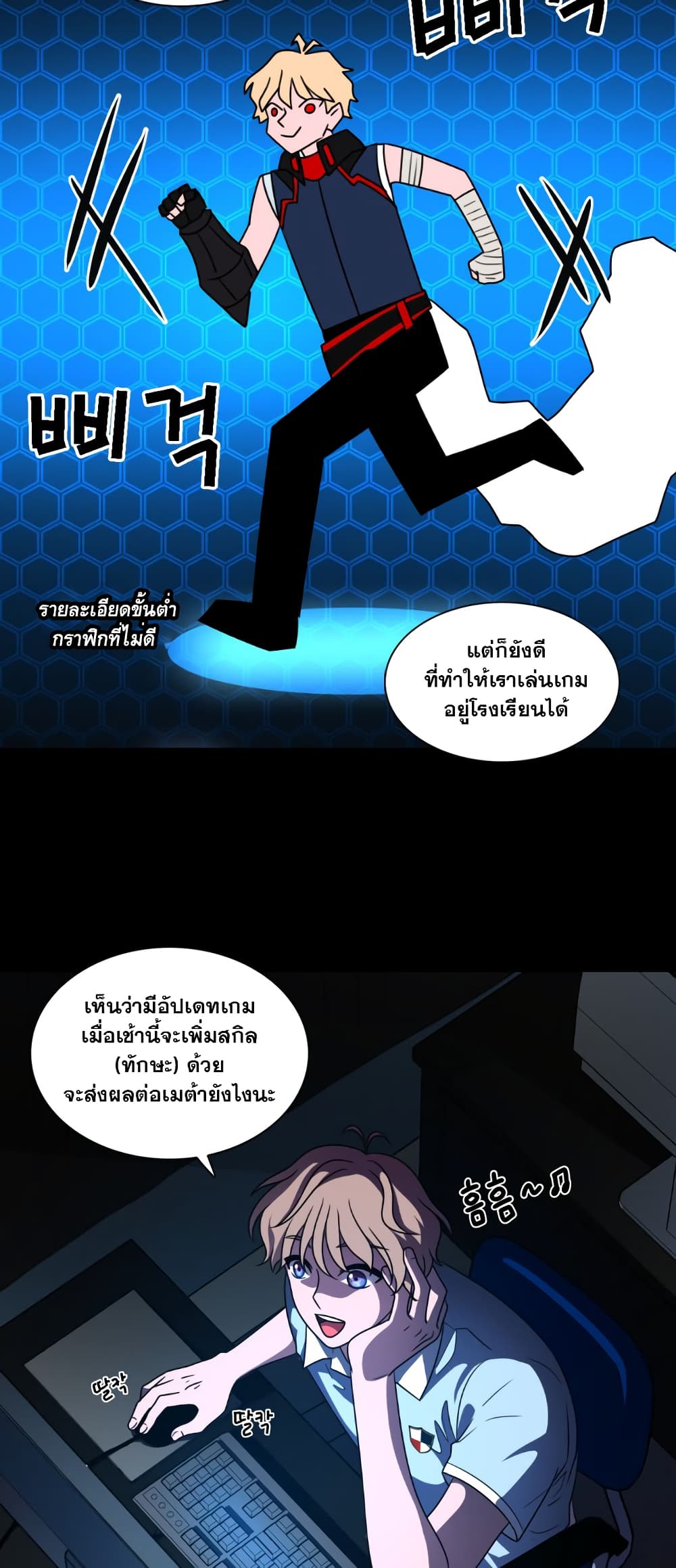 อ่านการ์ตูน No Scope 1 ภาพที่ 61