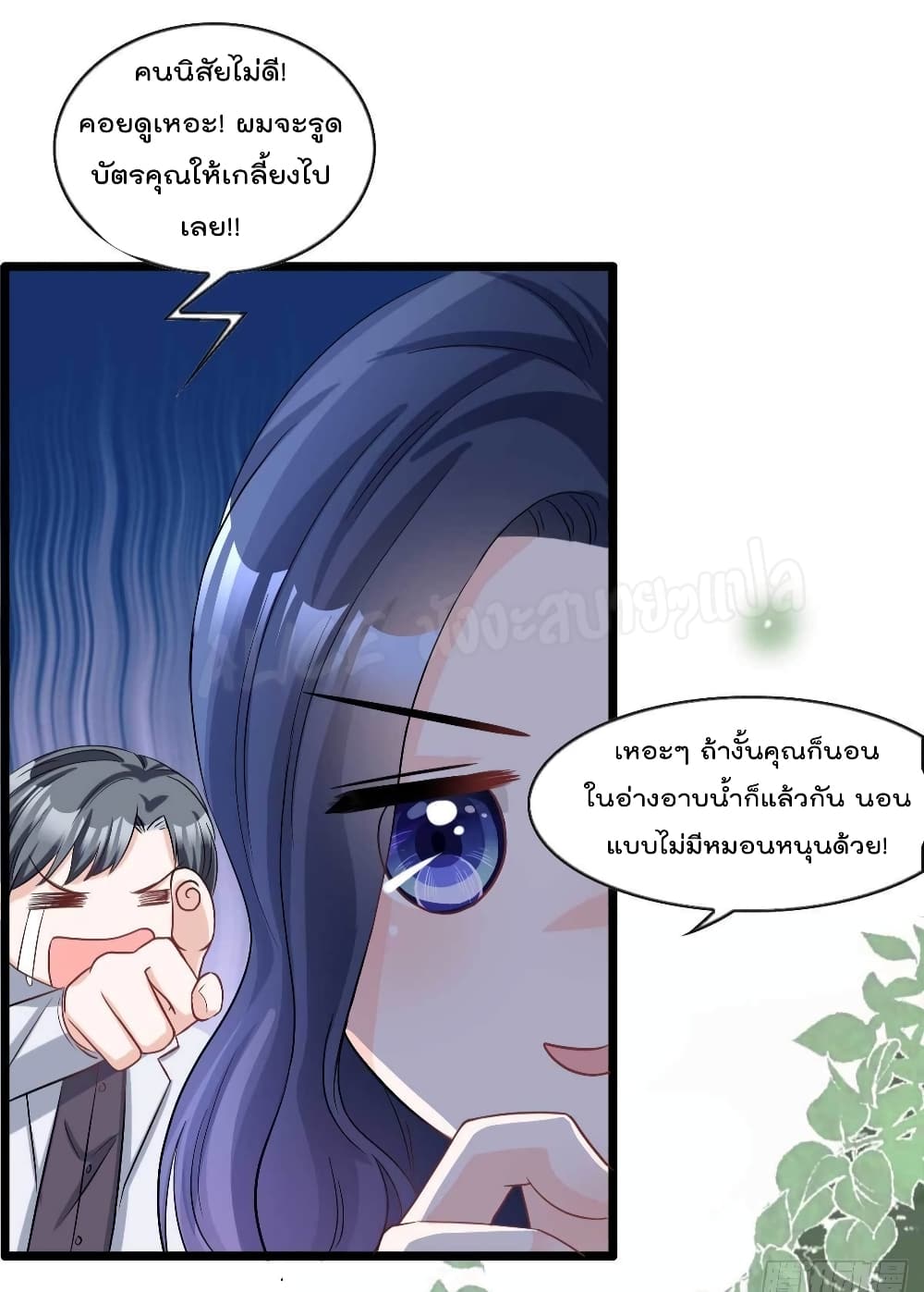 อ่านการ์ตูน The Stars are Shining Pick A Boos to be A Husband 10 ภาพที่ 25