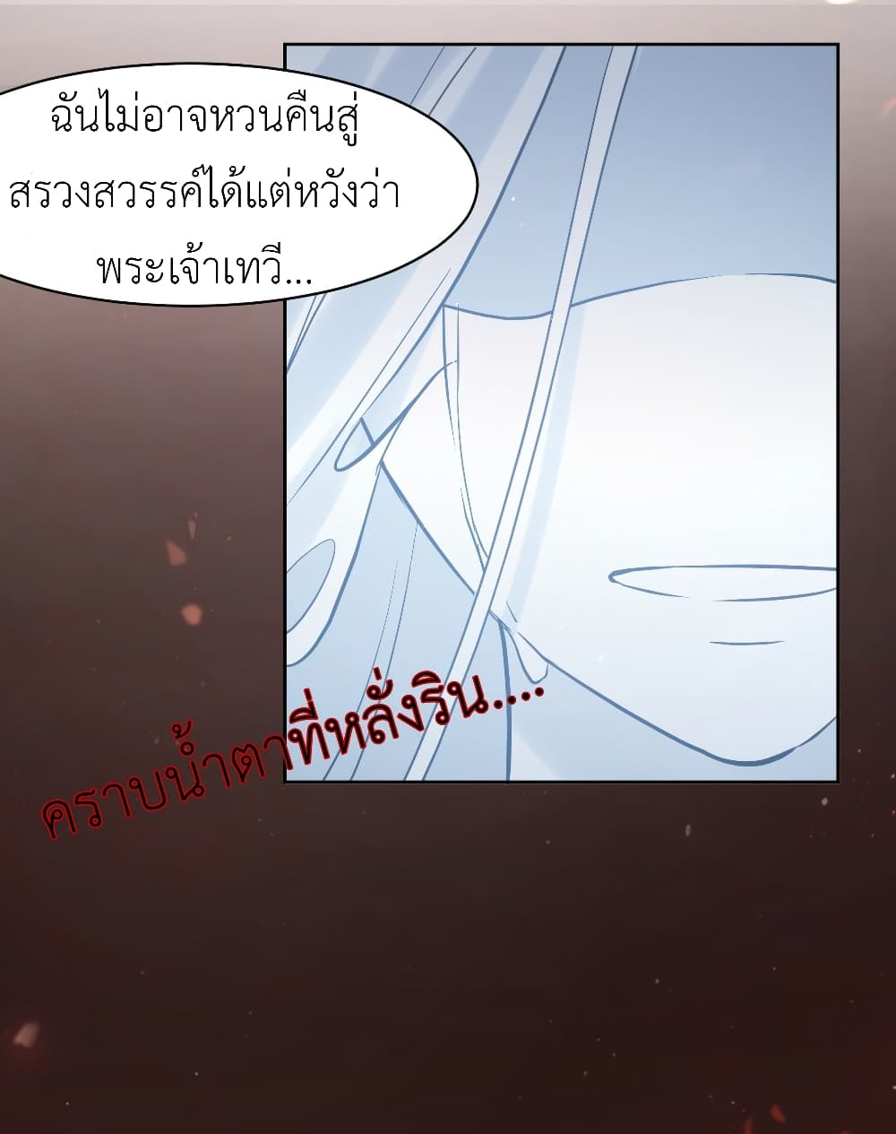 อ่านการ์ตูน Call me Nemesis 2 ภาพที่ 16