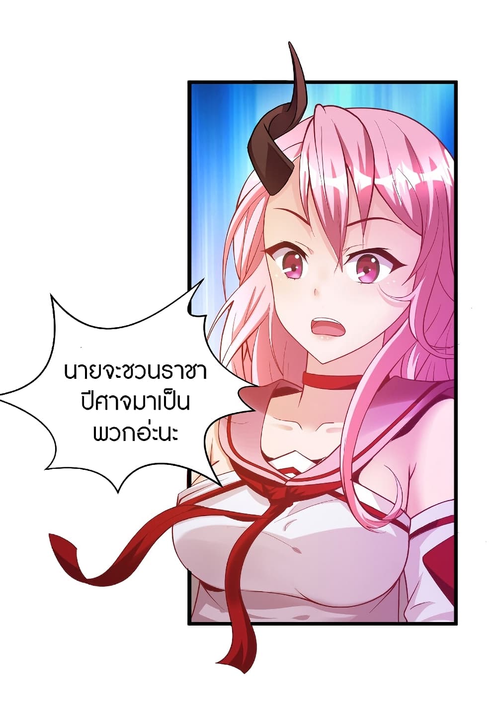 อ่านการ์ตูน The Dice can’t decide my destiny! 5 ภาพที่ 41