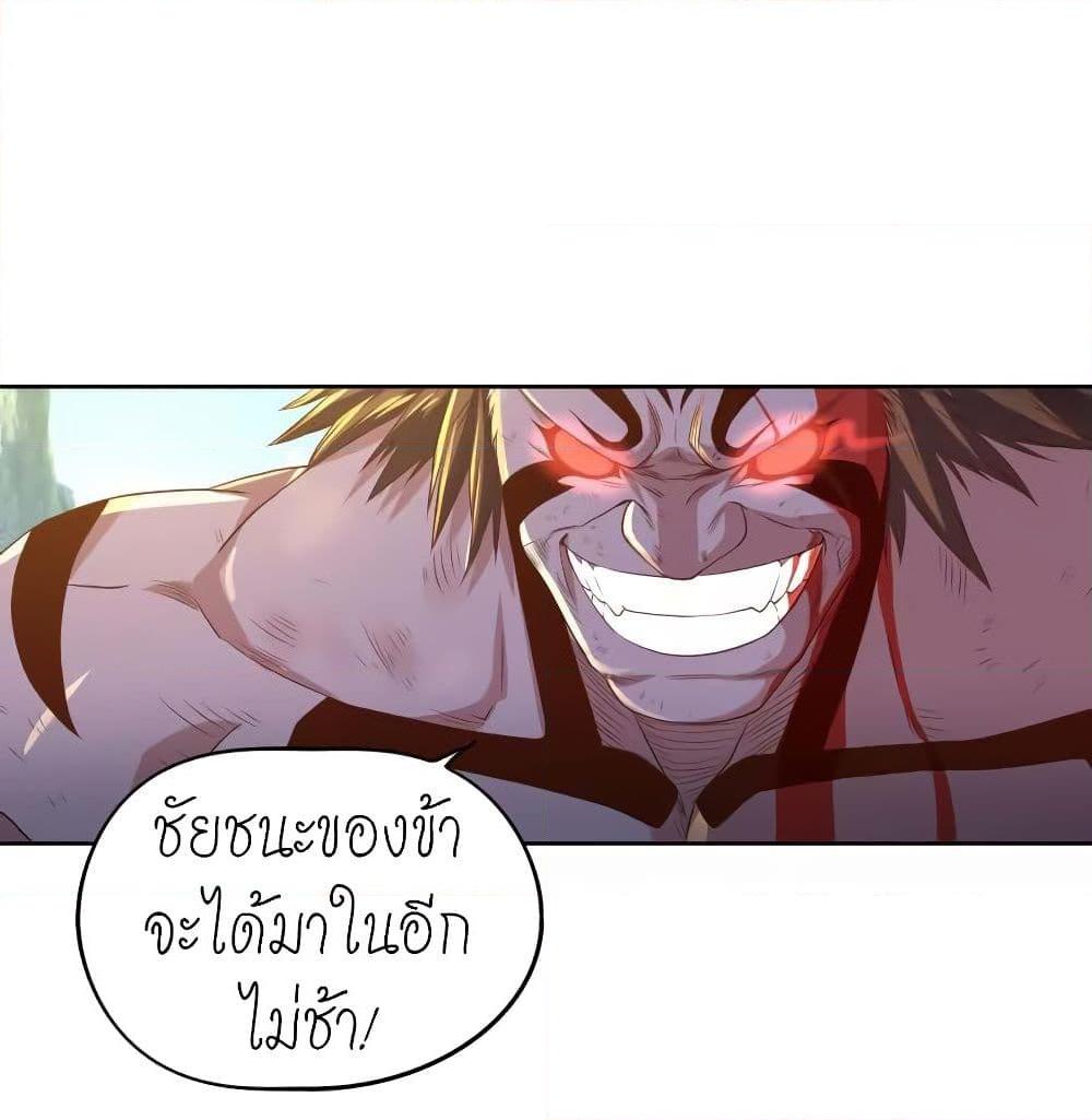 อ่านการ์ตูน Player Reborn 128 ภาพที่ 30