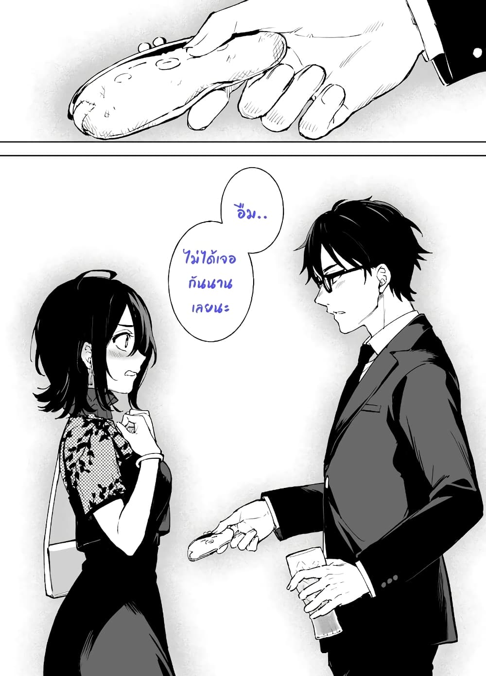 อ่านการ์ตูน How Our Indifference Fades 0 ภาพที่ 12