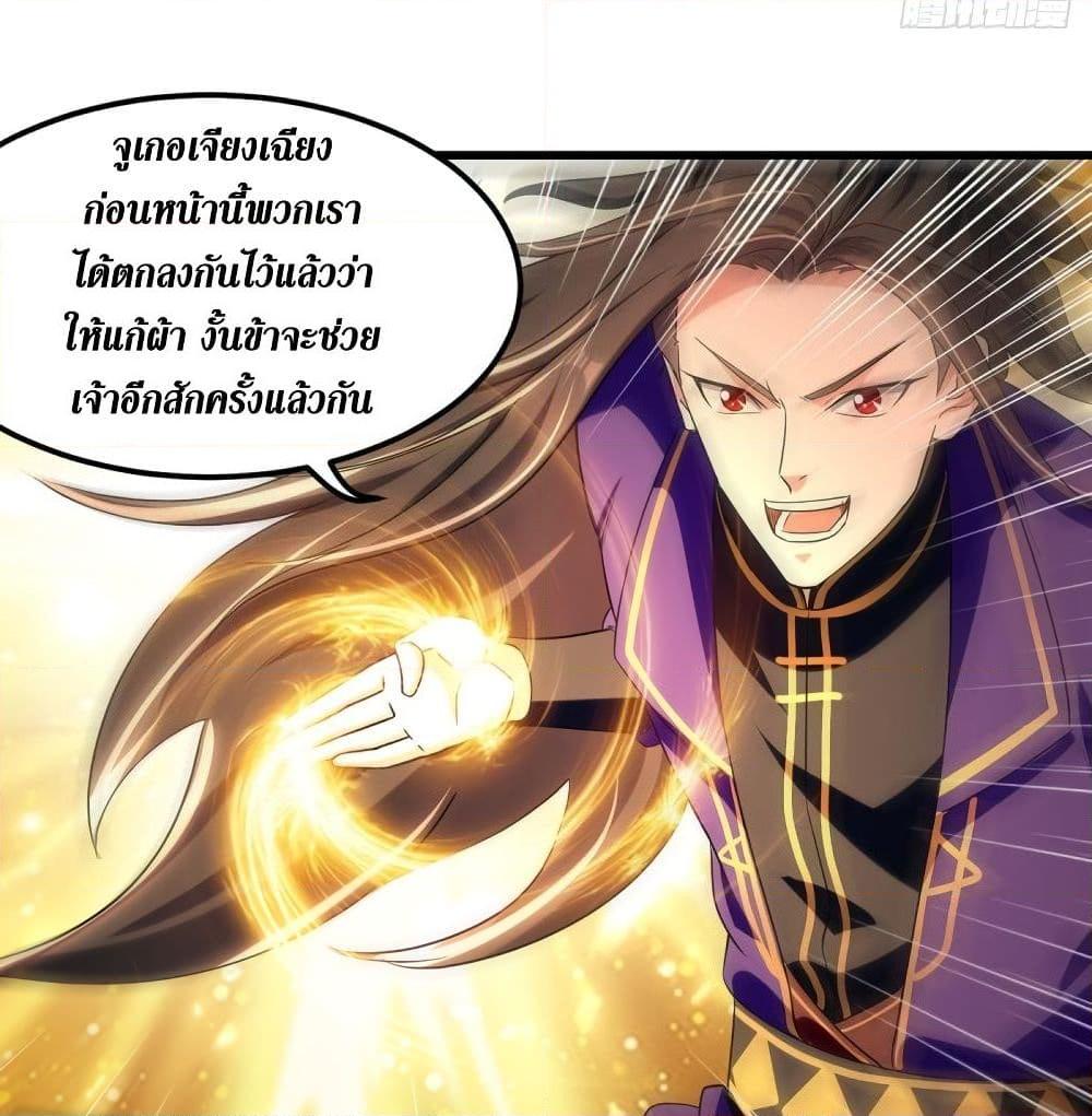 อ่านการ์ตูน Wo Kungbao Shengji 28 ภาพที่ 30