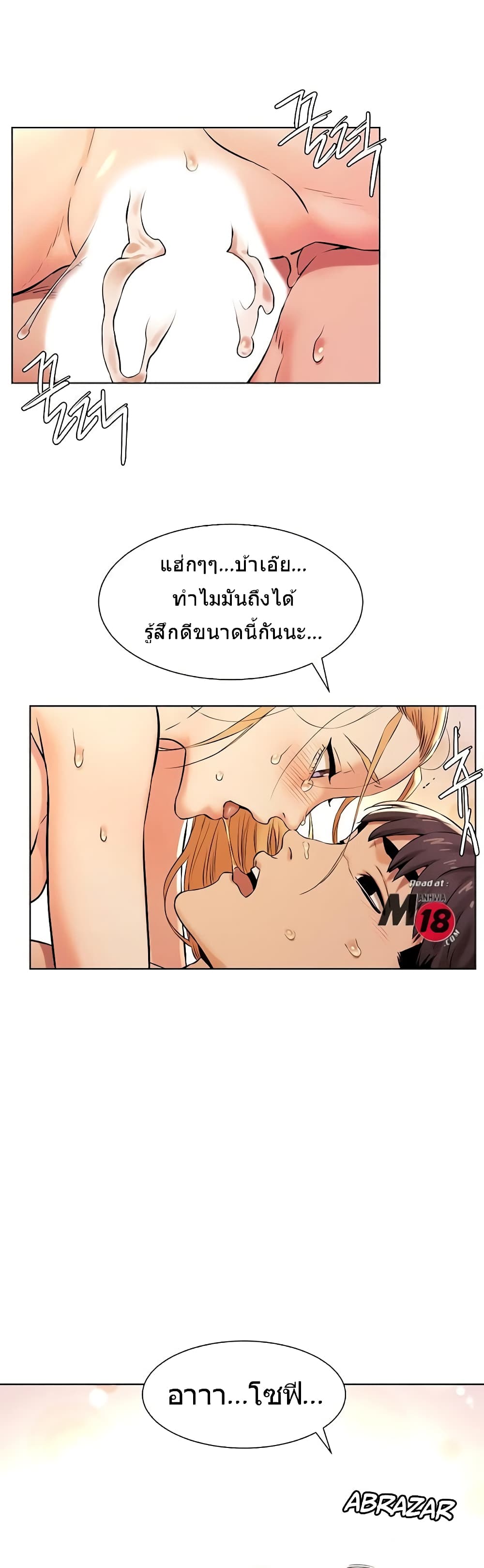 อ่านการ์ตูน Silent War 89 ภาพที่ 23