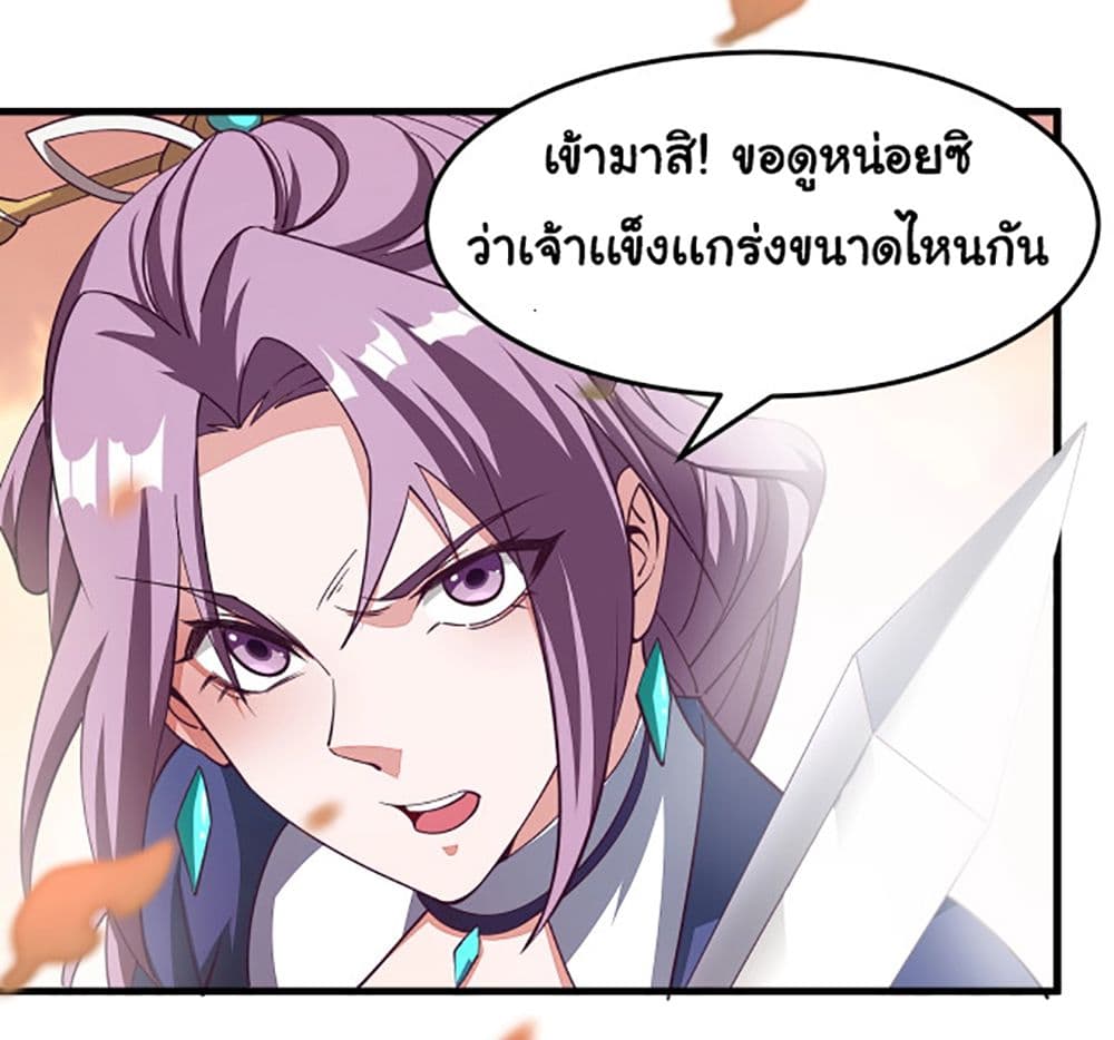 อ่านการ์ตูน Attribute Extractor 3 ภาพที่ 11