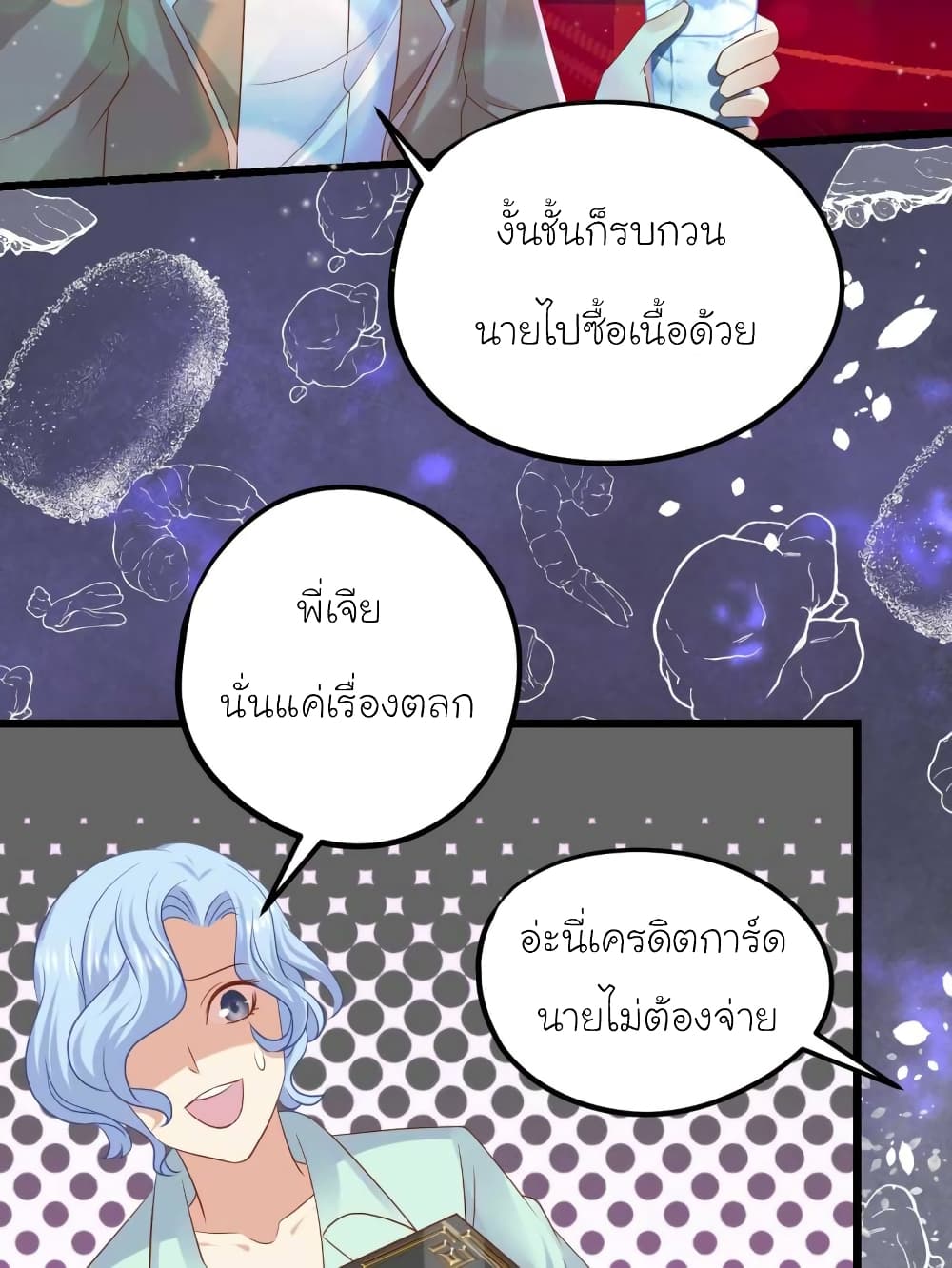 อ่านการ์ตูน My Beautiful Time with You 45 ภาพที่ 22