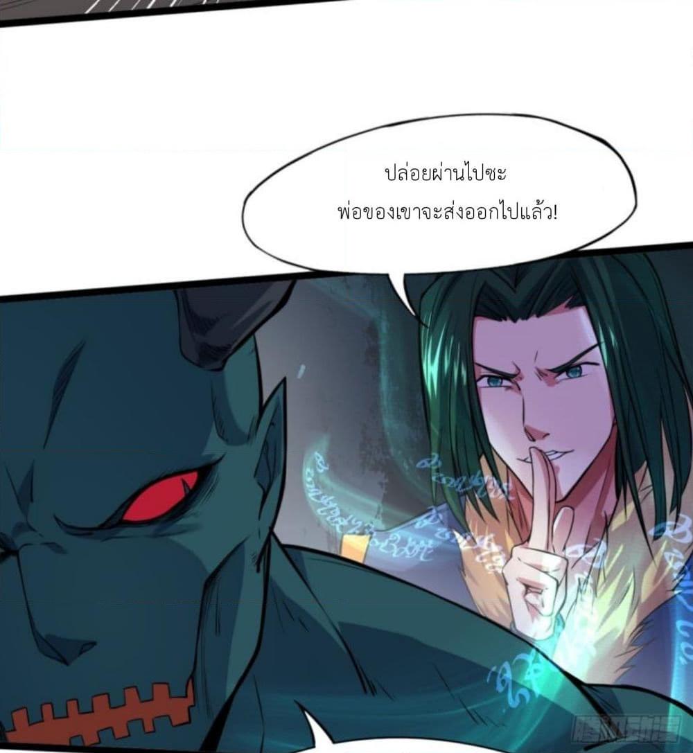 อ่านการ์ตูน Yi Shen Dang Guan 2 ภาพที่ 30