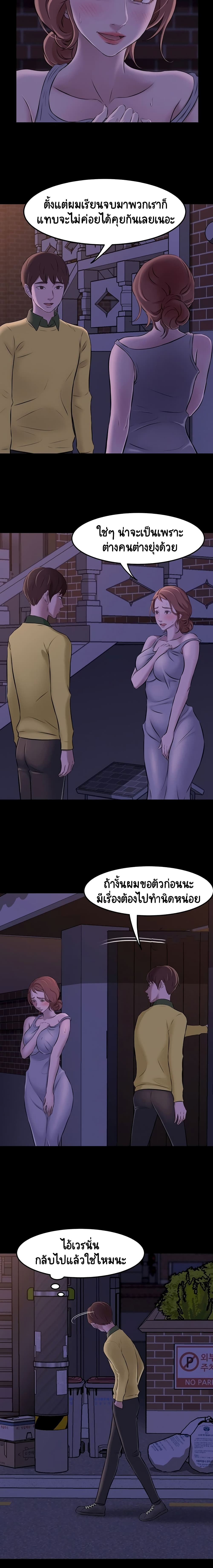 อ่านการ์ตูน Panty Note 2 ภาพที่ 18