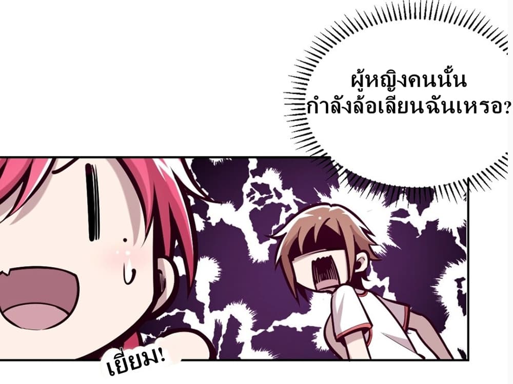 อ่านการ์ตูน Demon X Angel, Can’t Get Along! 18 ภาพที่ 23