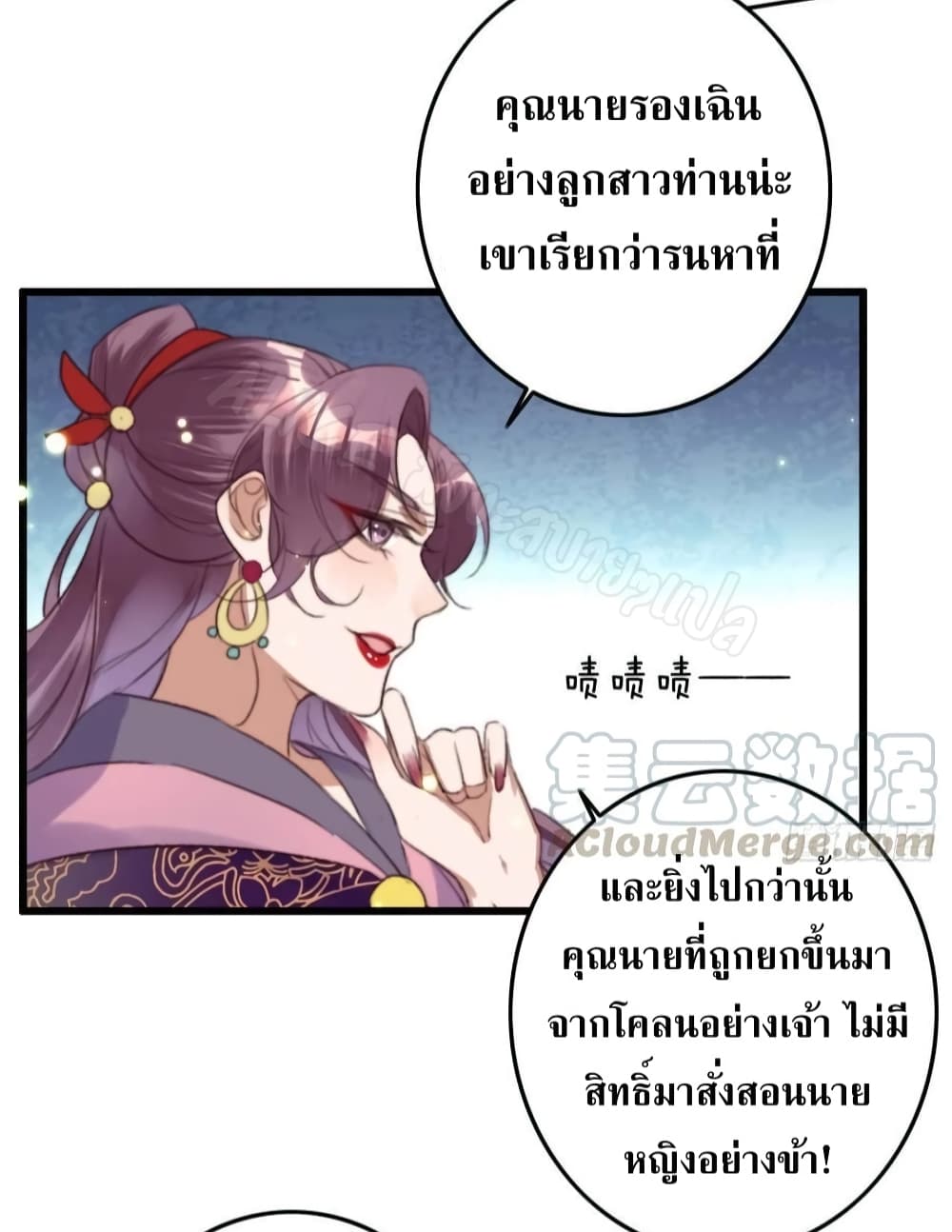 อ่านการ์ตูน The Story of The Scumbag Abuse by The Agent Queen 7 ภาพที่ 11