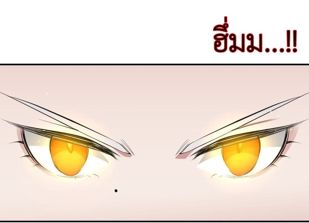 อ่านการ์ตูน Call me Nemesis 9 ภาพที่ 28