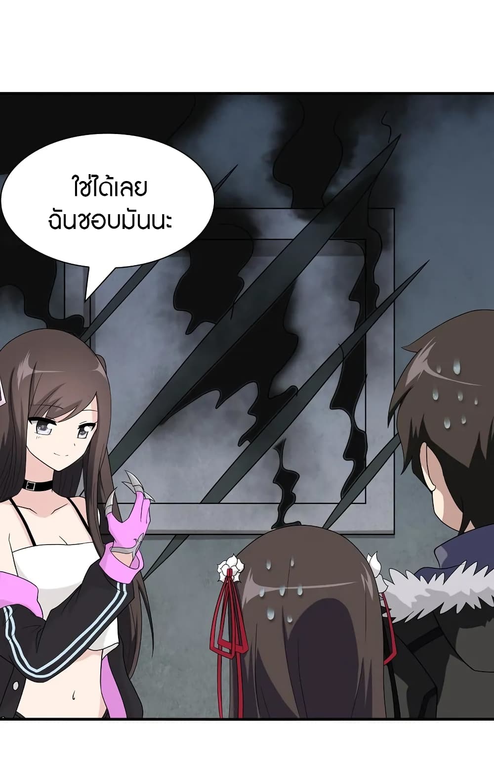 อ่านการ์ตูน My Girlfriend is a Zombie 105 ภาพที่ 11