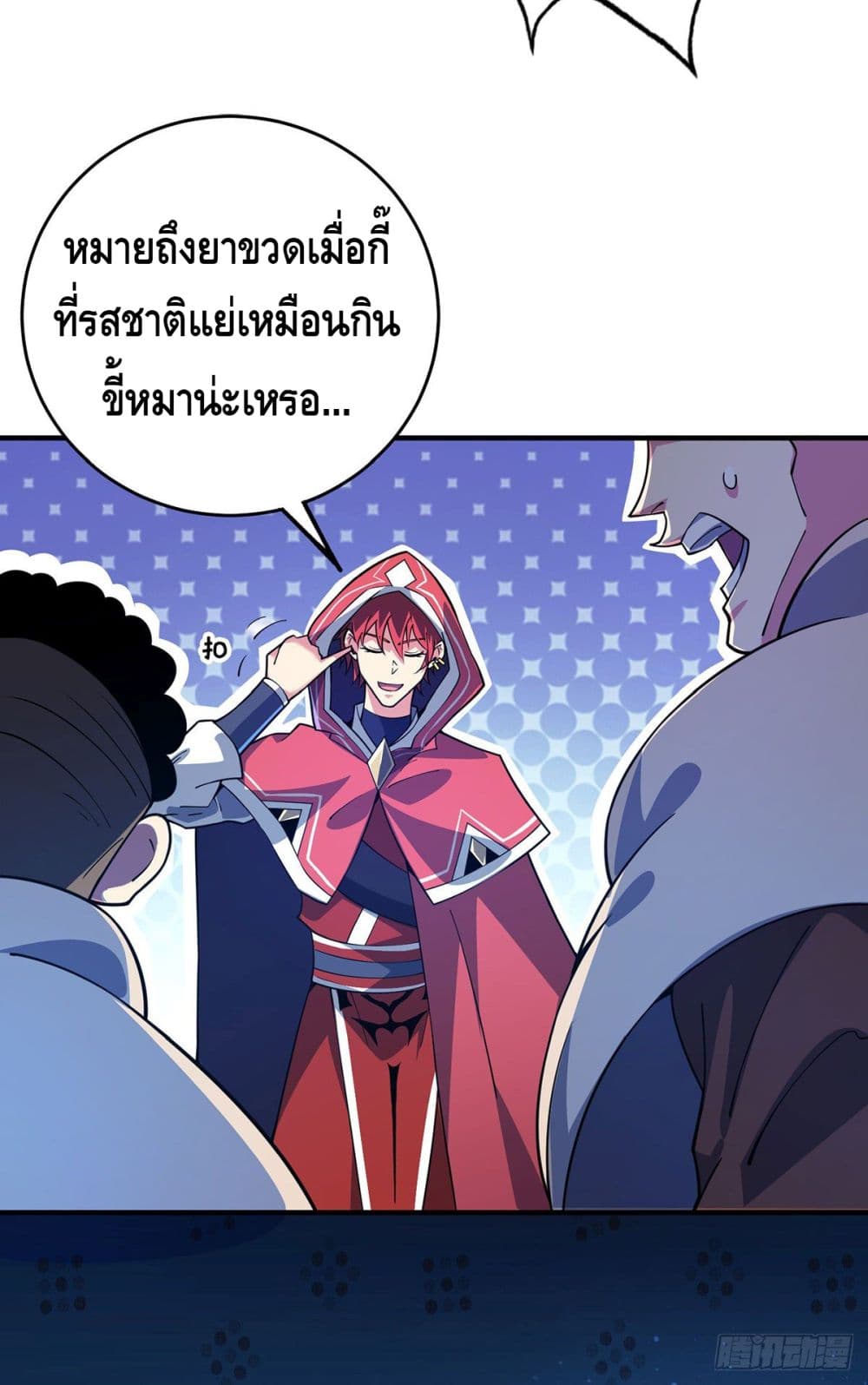 อ่านการ์ตูน Eternal First Son-in-law 92 ภาพที่ 13