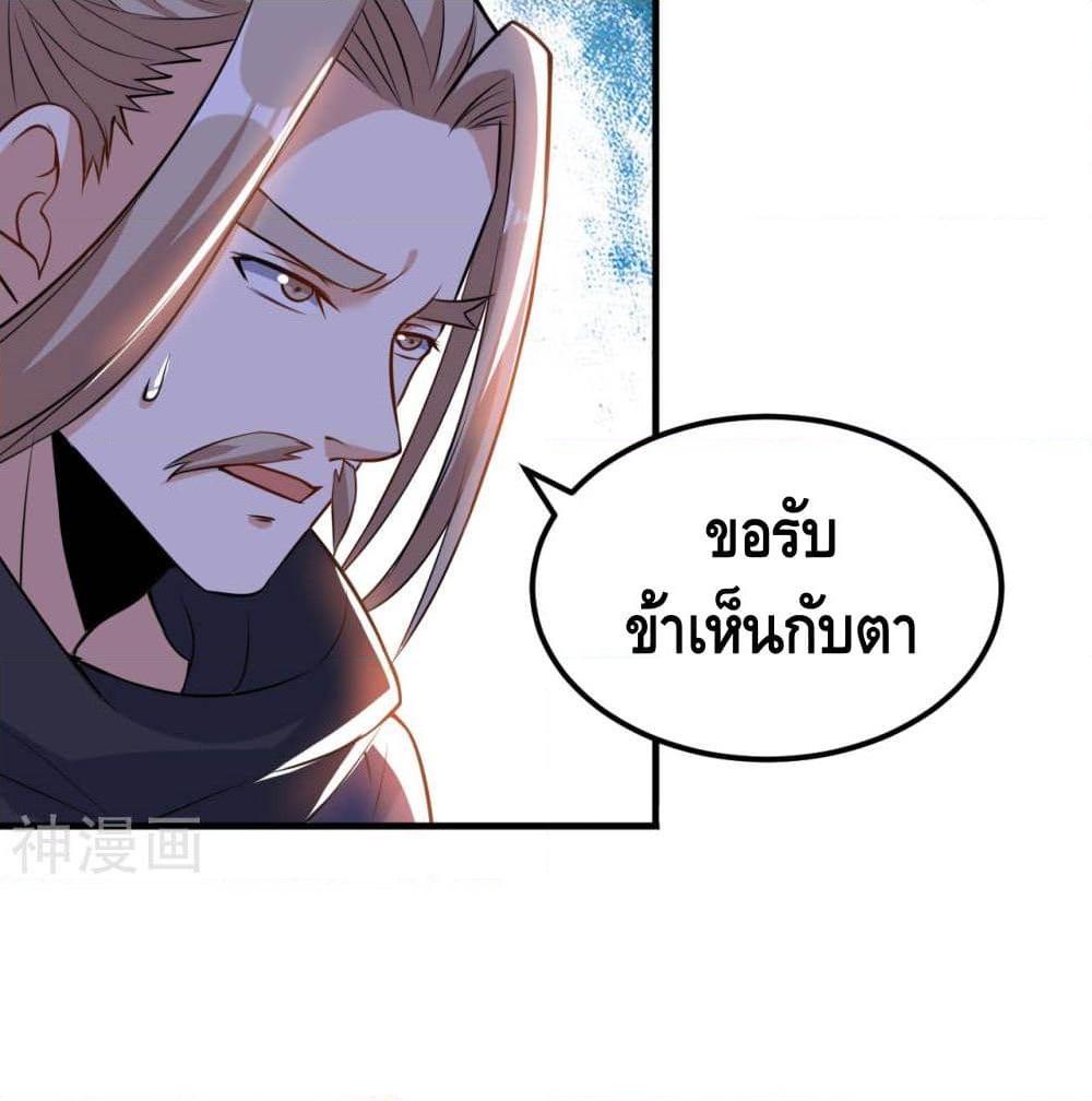 อ่านการ์ตูน Martial Emperor 47 ภาพที่ 66