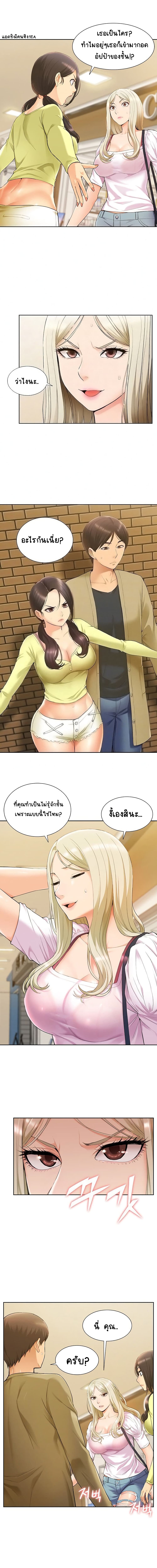 อ่านการ์ตูน Twin Takes 2 ภาพที่ 3