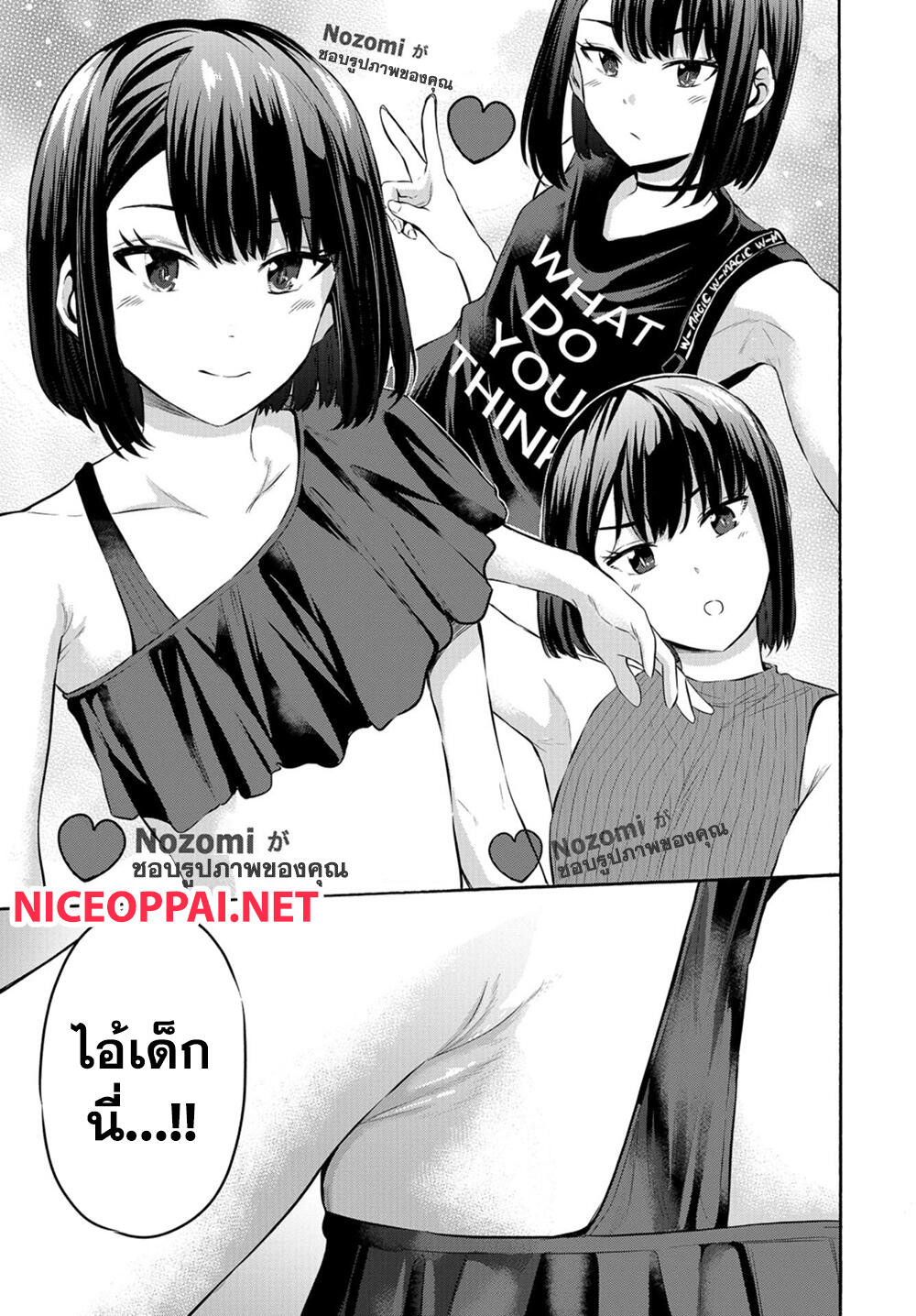 อ่านการ์ตูน Misetagari no Tsuyuno-chan 14 ภาพที่ 20