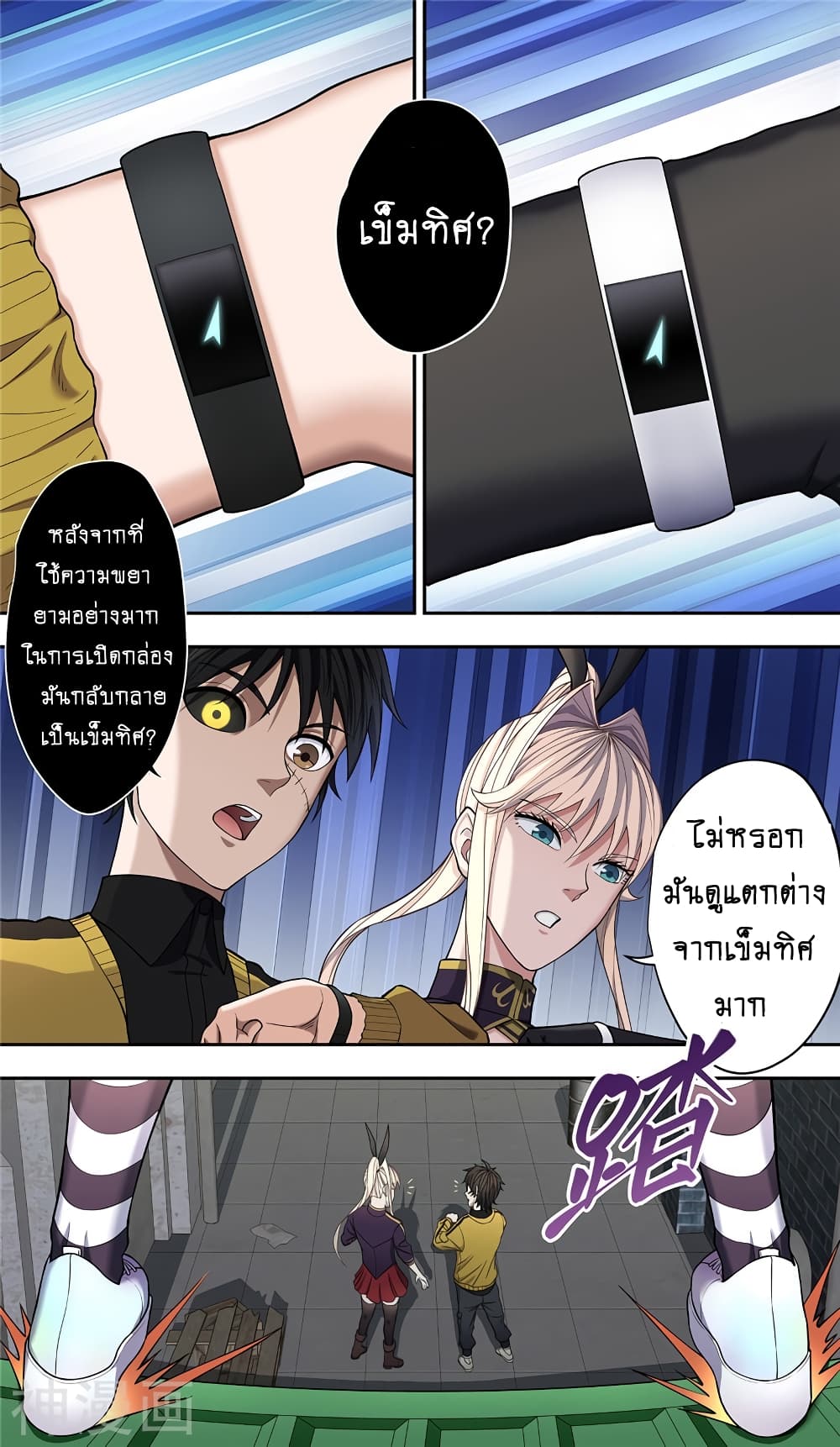 อ่านการ์ตูน Human Invent Frankenstein 28.1 ภาพที่ 14