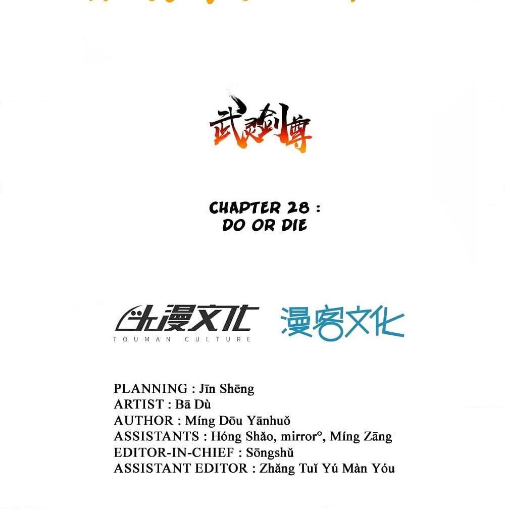 อ่านการ์ตูน Wu Ling (Martial Spirit) Sword Master 28 ภาพที่ 9