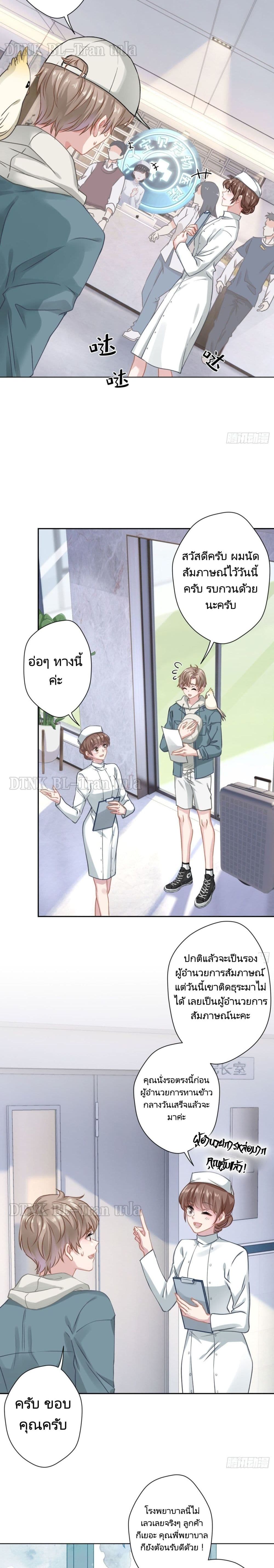 อ่านการ์ตูน Cat Don’t Lick Me 1 ภาพที่ 14