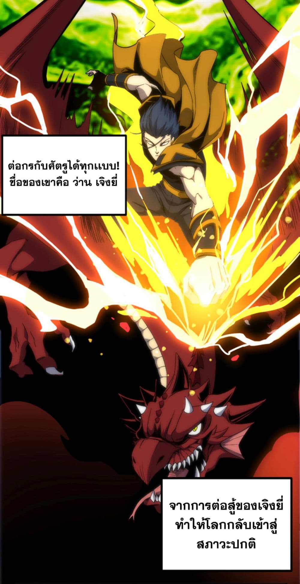 อ่านการ์ตูน I will Destroy them all with One Punch! 1 ภาพที่ 9