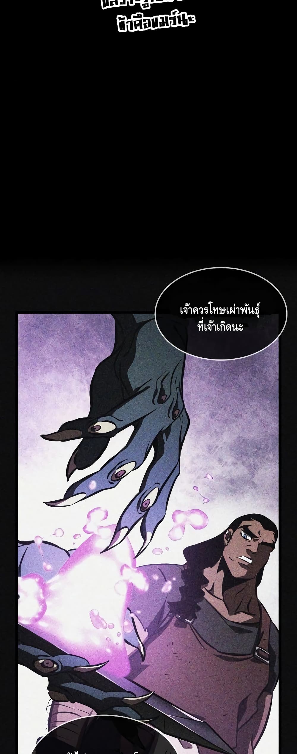 อ่านการ์ตูน The World After The End 16 ภาพที่ 70