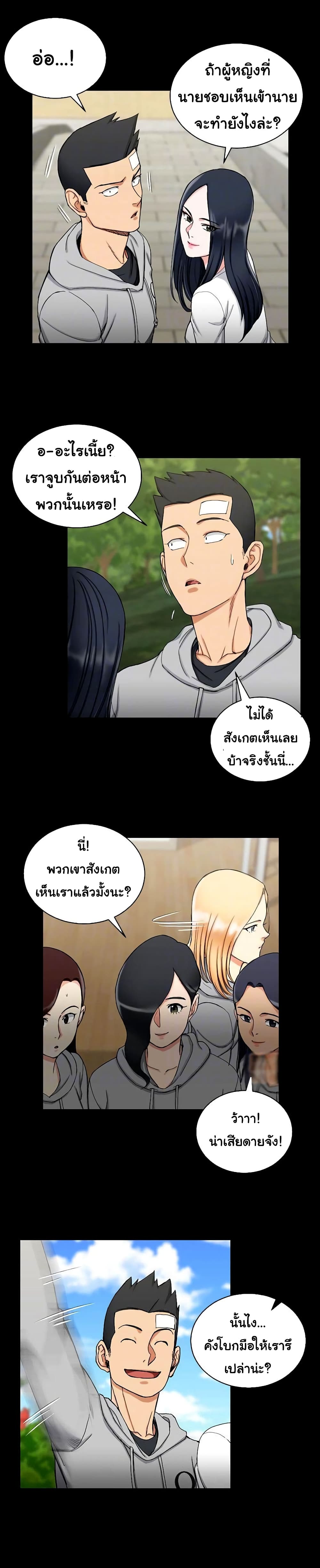 อ่านการ์ตูน His Place 70 ภาพที่ 5