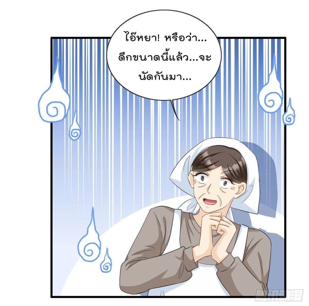 อ่านการ์ตูน The Stars are Shining Pick A Boos to be A Husband 15 ภาพที่ 18