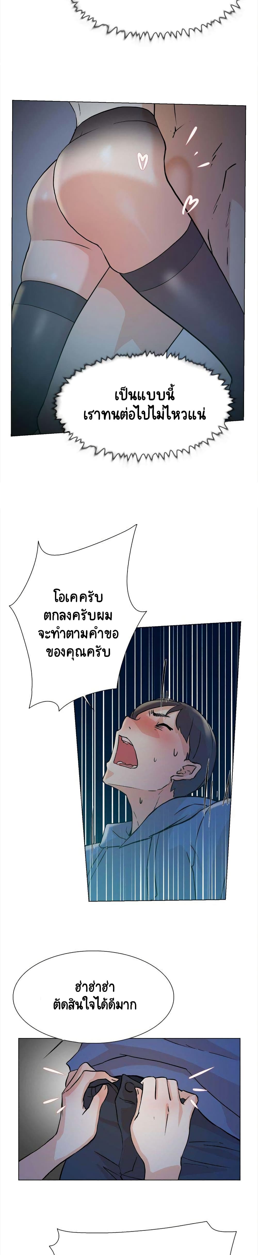 อ่านการ์ตูน Her 4 Incher 4 ภาพที่ 28