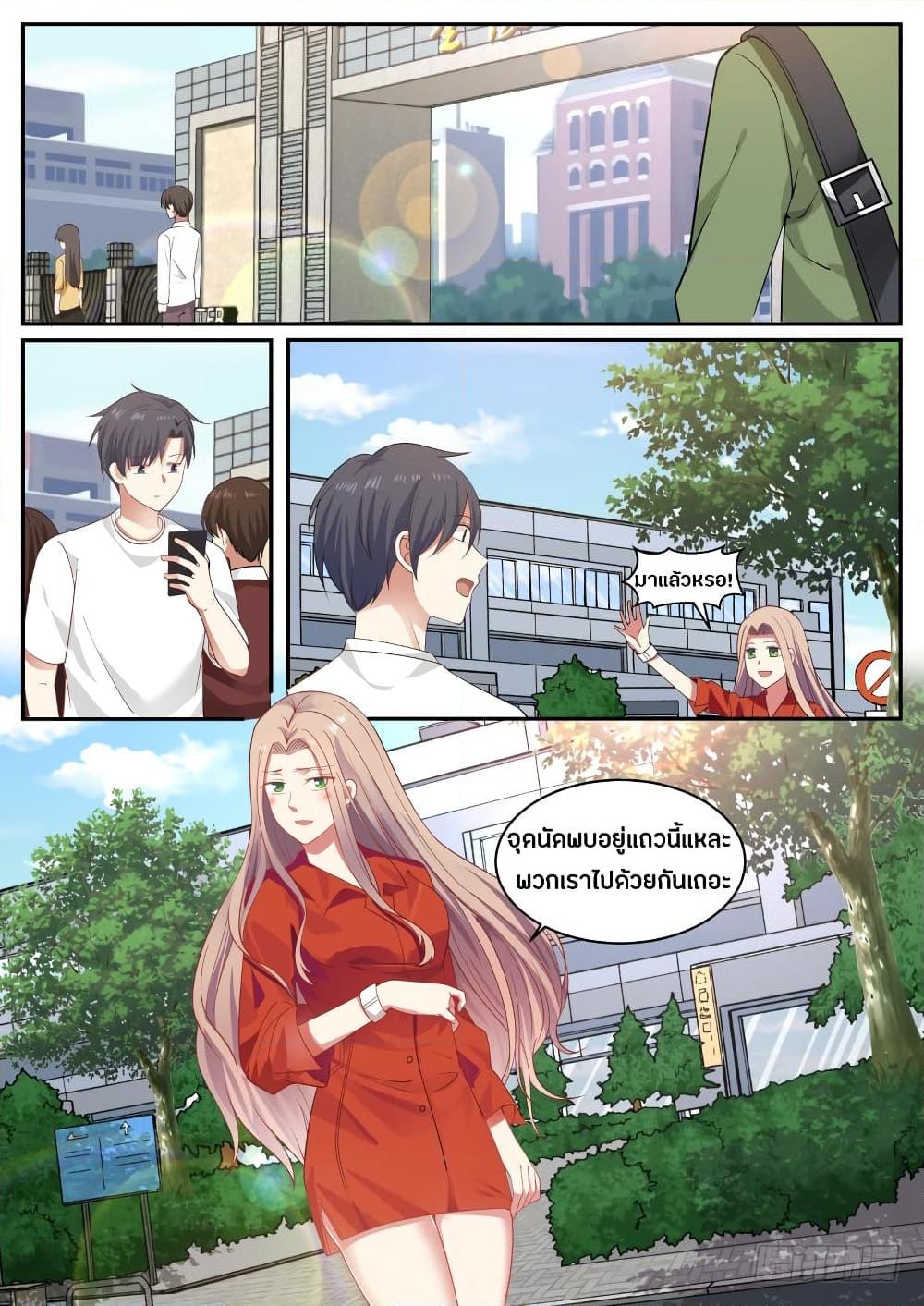 อ่านการ์ตูน God Student 13 ภาพที่ 5